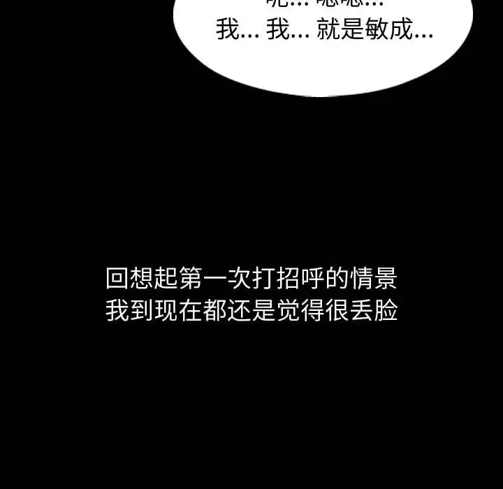 挚友-第1话 - 图片 27