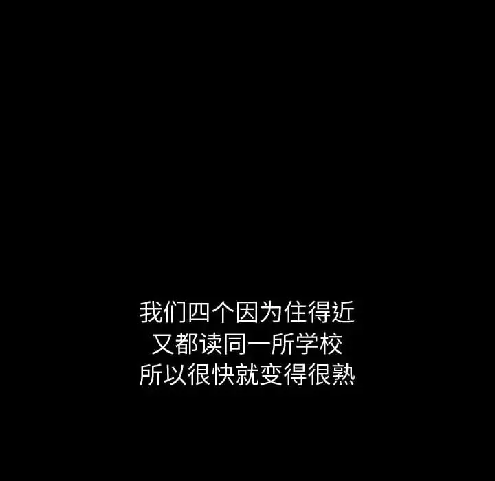 挚友-第1话 - 图片 28