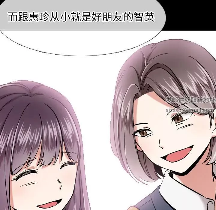 挚友-第1话 - 图片 31