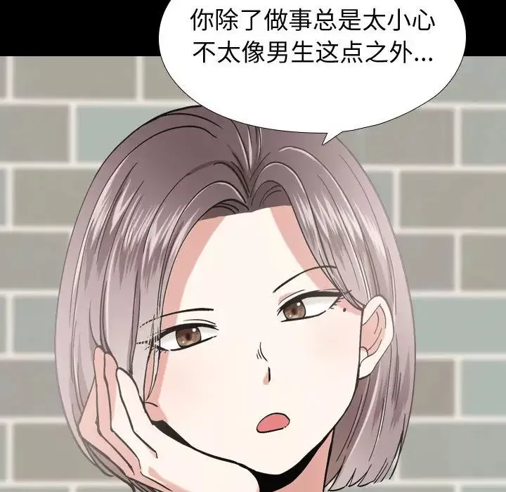 摯友第1话