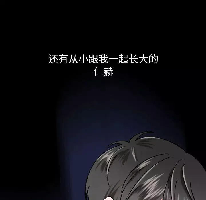 挚友-第1话 - 图片 36