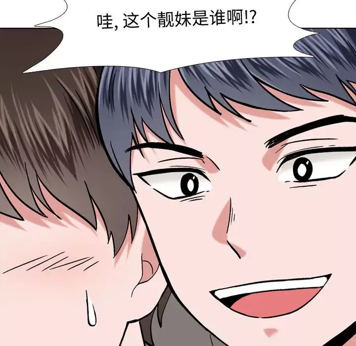 摯友第1话