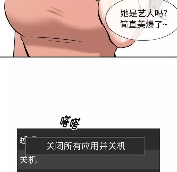 挚友-第1话 - 图片 51
