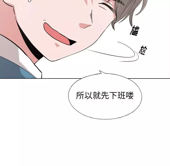挚友-第1话 - 图片 53