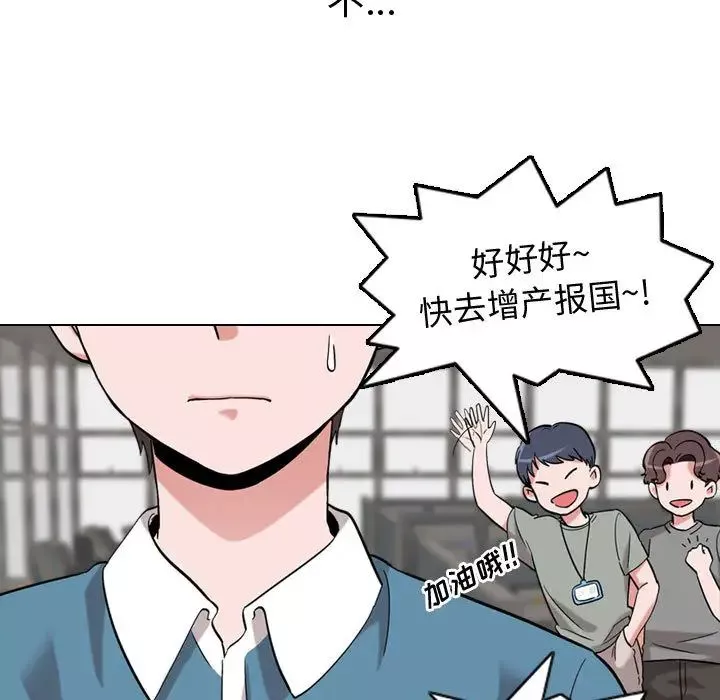 摯友第1话