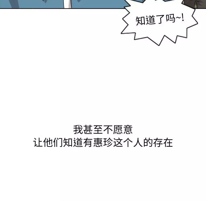 挚友-第1话 - 图片 56