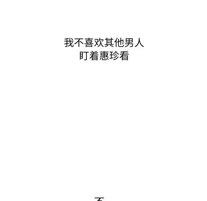 摯友第1话