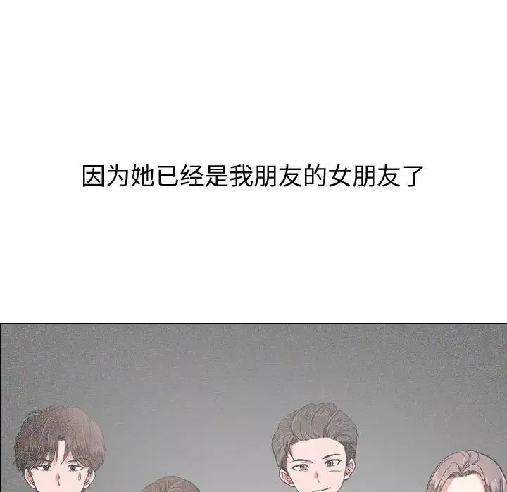 摯友第1话