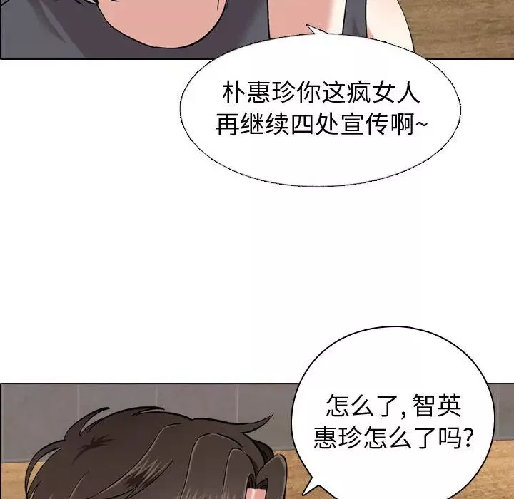 挚友-第1话 - 图片 77