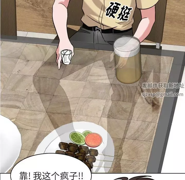 摯友第1话