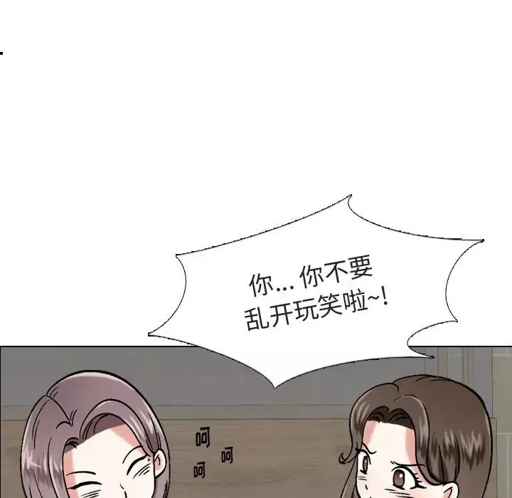 摯友第1话