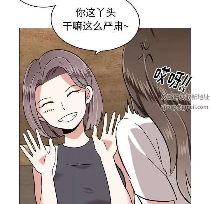 挚友-第1话 - 图片 88