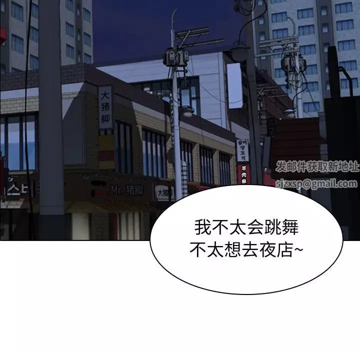挚友-第1话 - 图片 91