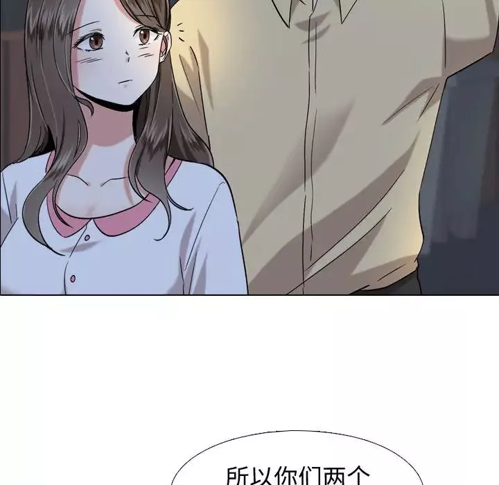挚友-第1话 - 图片 93