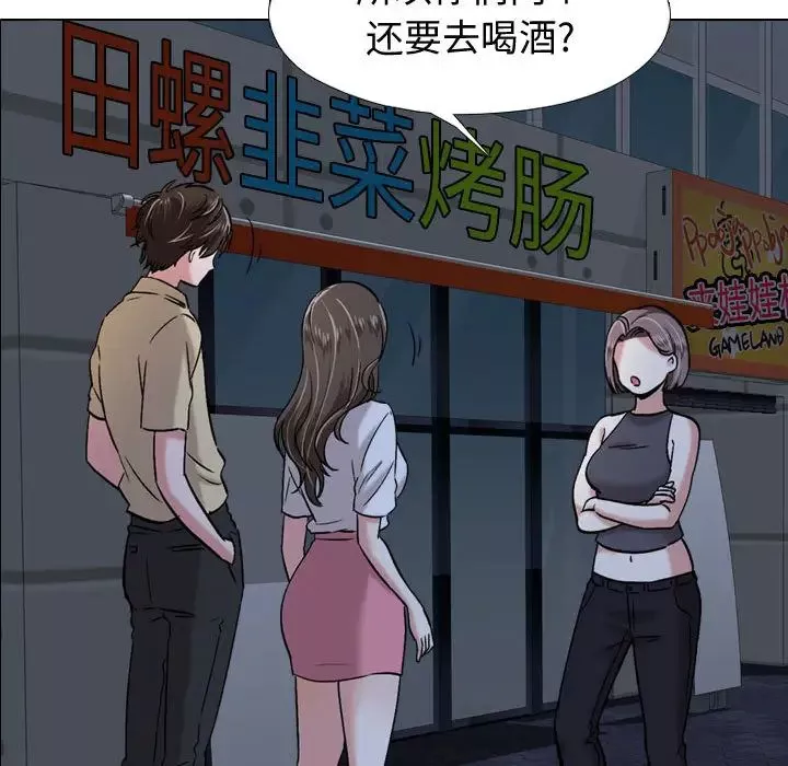 挚友-第1话 - 图片 94
