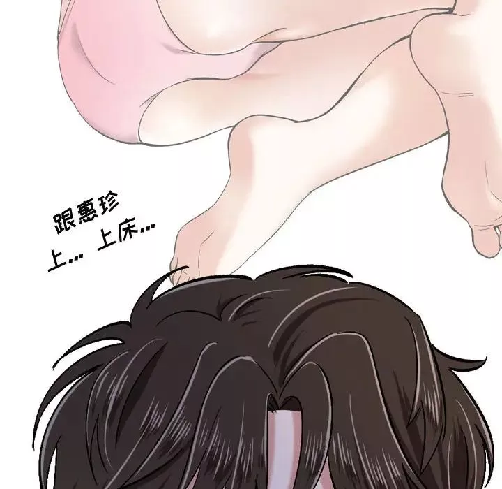 挚友-第1话 - 图片 99