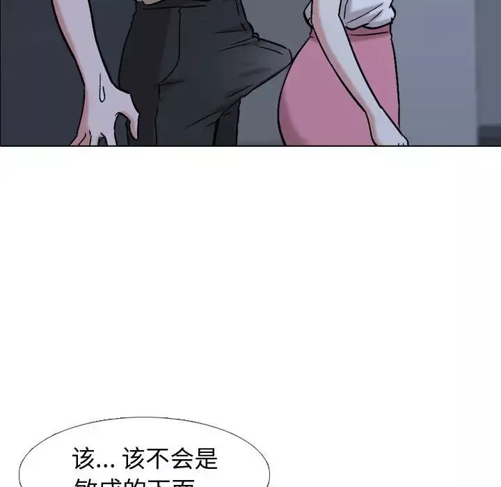 挚友-第1话 - 图片 104
