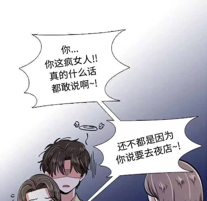 挚友-第1话 - 图片 106