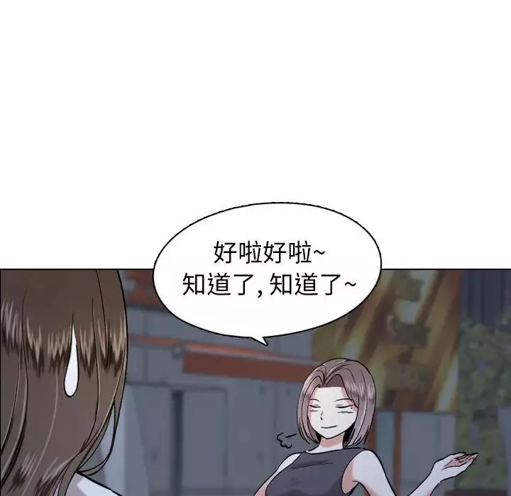 挚友-第1话 - 图片 108
