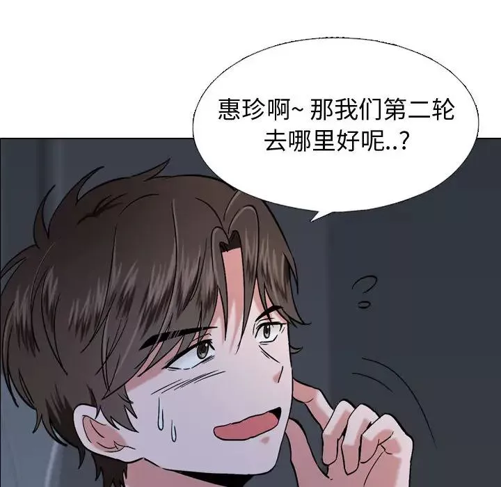 挚友-第1话 - 图片 113