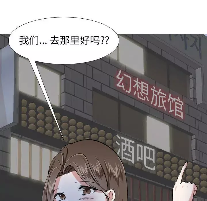 挚友-第1话 - 图片 116