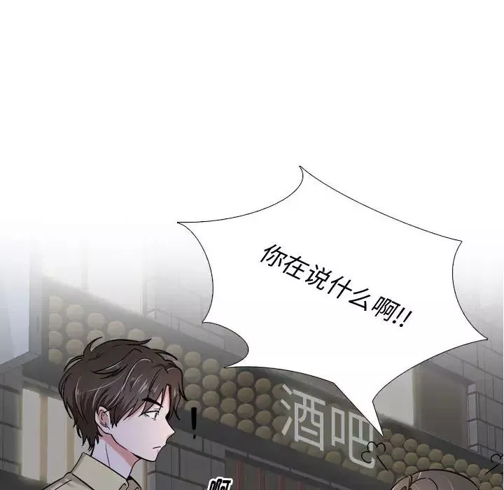 挚友-第1话 - 图片 125