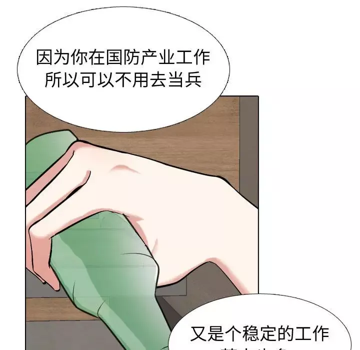 挚友-第1话 - 图片 142