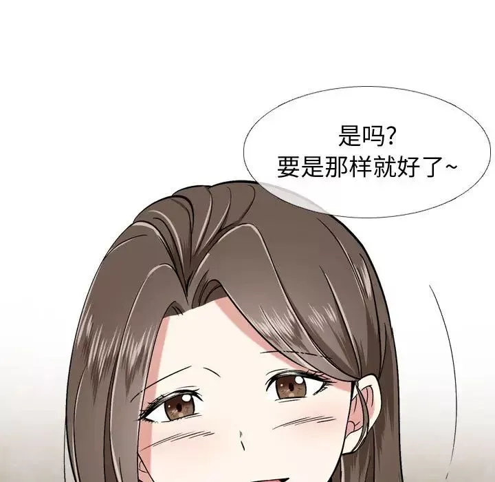 挚友-第1话 - 图片 150