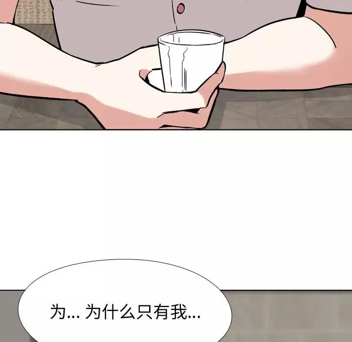 挚友-第1话 - 图片 152