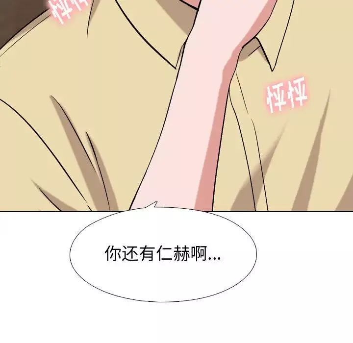 挚友-第1话 - 图片 154