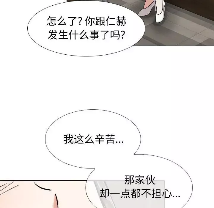 摯友第1话