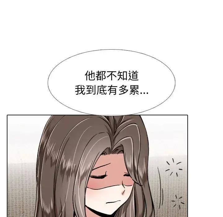 挚友-第1话 - 图片 161