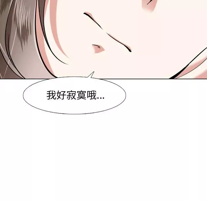 挚友-第2话 - 图片 11