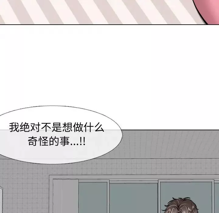 挚友-第2话 - 图片 20