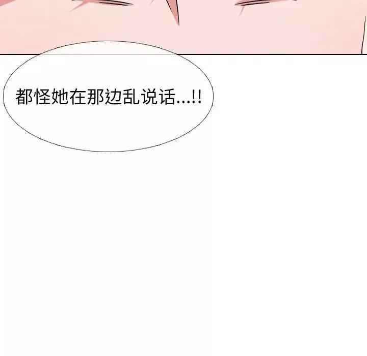 摯友第2话