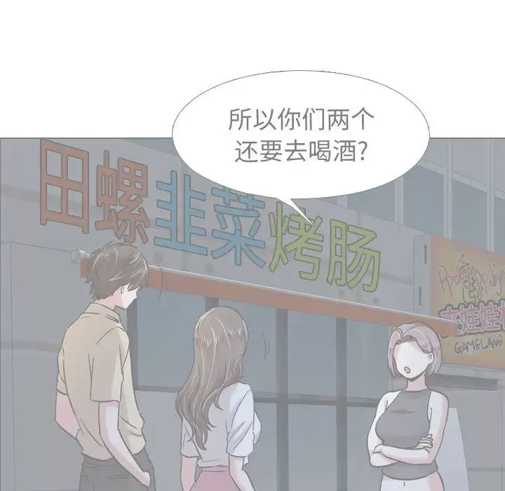 挚友-第2话 - 图片 25