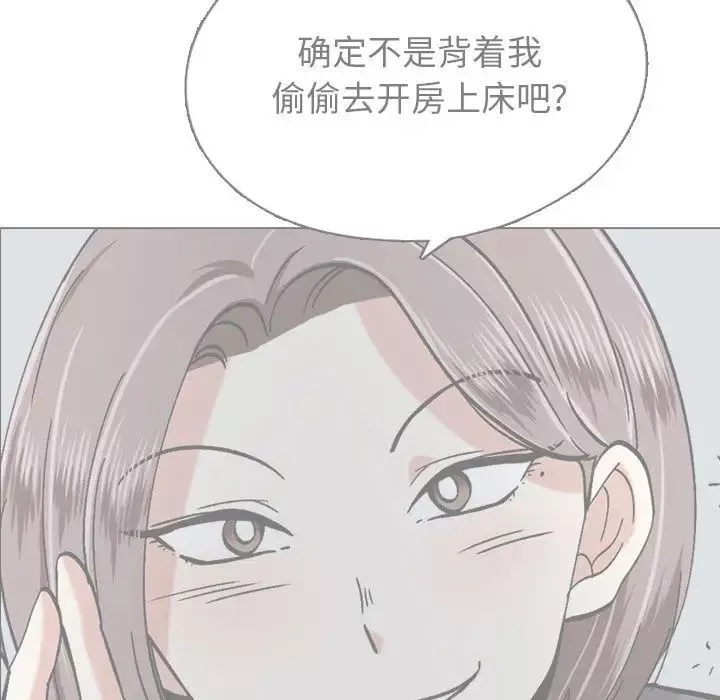 挚友-第2话 - 图片 27