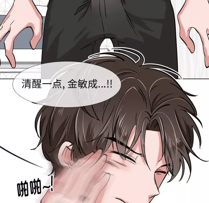 挚友-第2话 - 图片 46
