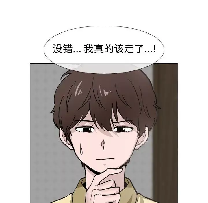 挚友-第2话 - 图片 55