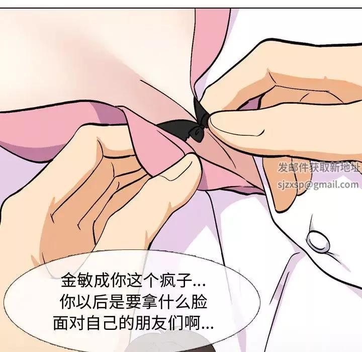 挚友-第2话 - 图片 66