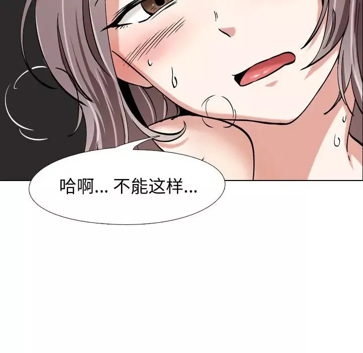 挚友-第2话 - 图片 100