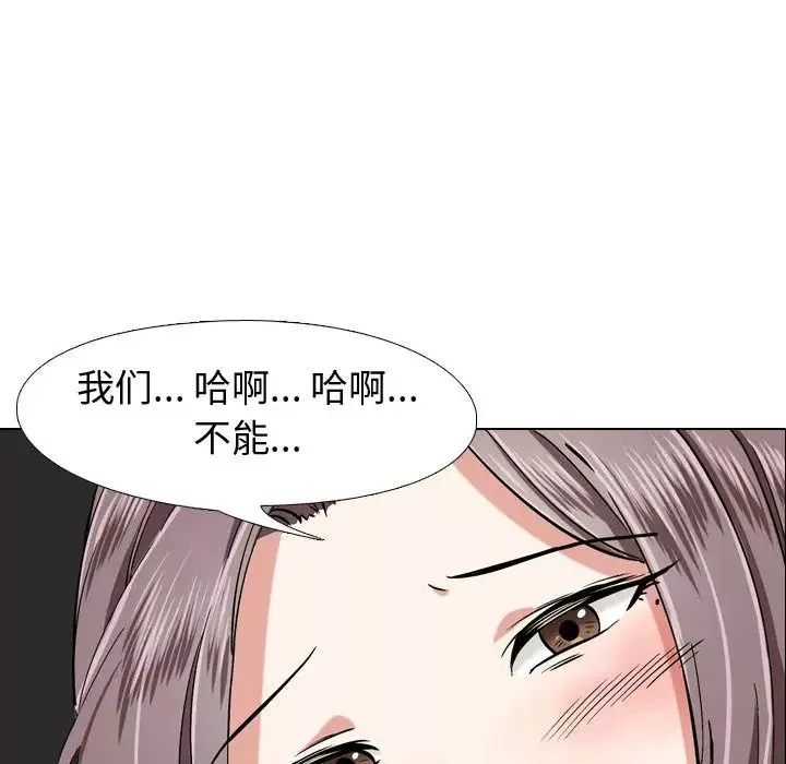 挚友-第2话 - 图片 99