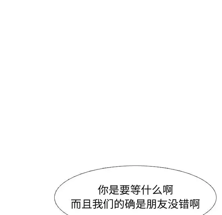 挚友-第2话 - 图片 109