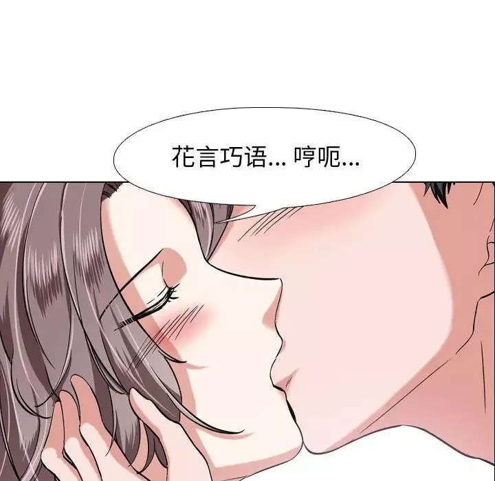 摯友第2话