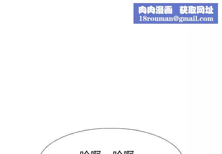 挚友-第3话 - 图片 1