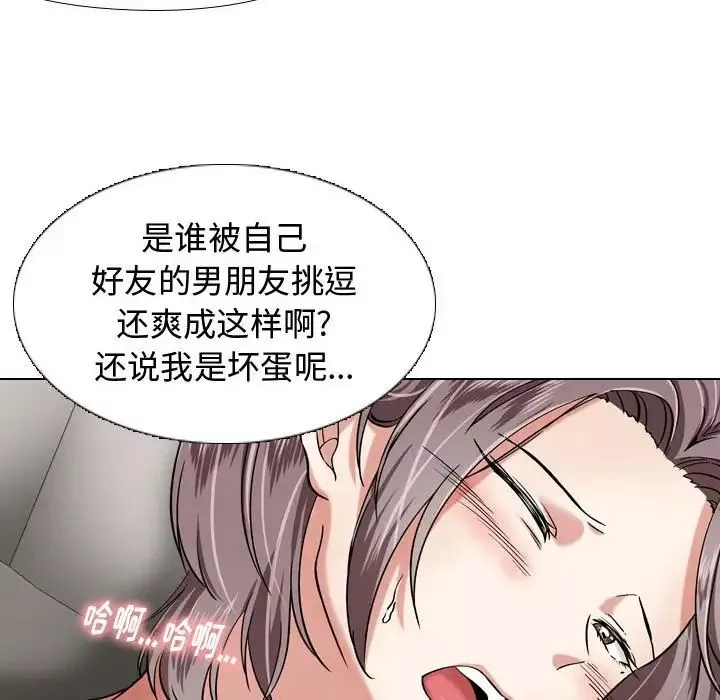 摯友第3话