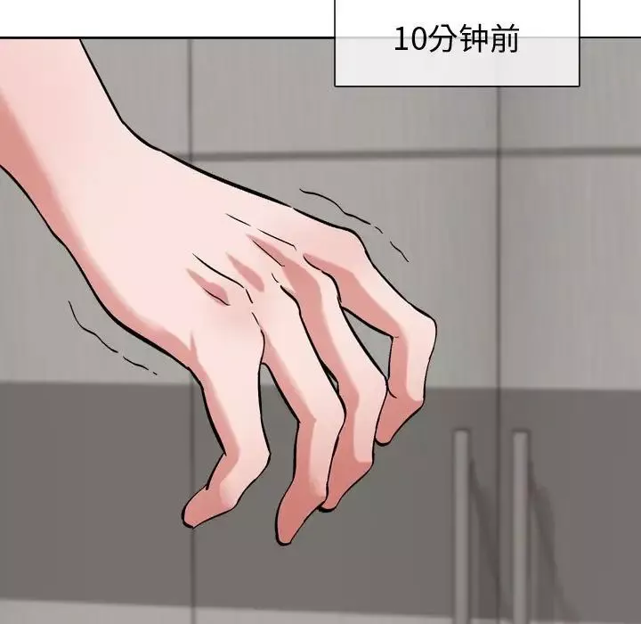 摯友第3话
