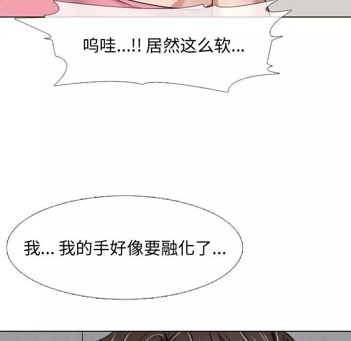 摯友第3话