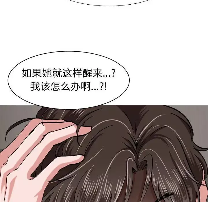挚友-第3话 - 图片 46