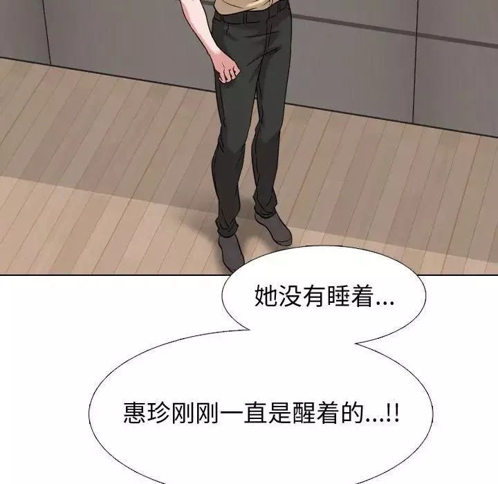 挚友-第3话 - 图片 45